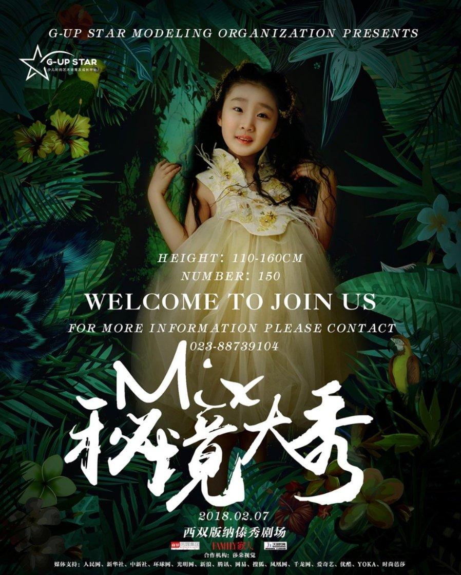 神秘图腾